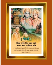 Lord Ram And Sita Golden Photo Frame - 10x14 Inches | Elegant Wooden Frame For Home, Office & Temple Decoration | Spiritual Wall & Table Decor And Gift Item (F9823)