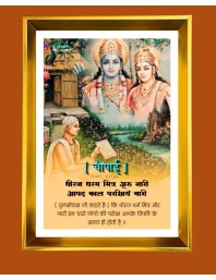 Lord Ram And Sita Golden Photo Frame - 14x18 Inches | Elegant Wooden Frame For Home, Office & Temple Decoration | Spiritual Wall & Table Decor And Gift Item (F9823)