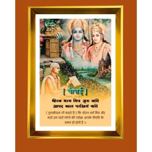 Lord Ram And Sita Golden Photo Frame - 14x18 Inches | Elegant Wooden Frame For Home, Office & Temple Decoration | Spiritual Wall & Table Decor And Gift Item (F9823) Lord Ram And Sita Golden Photo Frame - 14x18 Inches | Elegant Wooden Frame For Home, Office & Temple Decoration | Spiritual Wall & Table Decor And Gift Item (F9823)