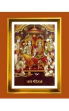Ram Darbar Golden Photo Frame - 16x20 Inches | Elegant Wooden Frame For Home, Office & Temple Decoration | Spiritual Wall & Table Decor And Gift Item (F9500)