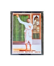 HITECH SALES SRI RAMKRISHNA PARAMHOAGSHADEV 7X5 Wood Laminated Photo With Wall/Back Support Mount Religious Photo Frame Versatile D&eacute;cor for Wall, Table, Ideal for Gifts, Puja, and Living Room Ambiance