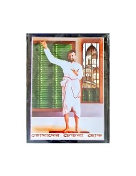 HITECH SALES SRI RAMKRISHNA PARAMHOAGSHADEV 7X5 Wood Laminated Photo With Wall/Back Support Mount Religious Photo Frame Versatile D&eacute;cor for Wall, Table, Ideal for Gifts, Puja, and Living Room Ambiance