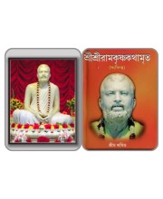 Sri Ramkrishna Kathamrito Sankhipto & Sri Ramakrishna - Belur Math Statue Photo