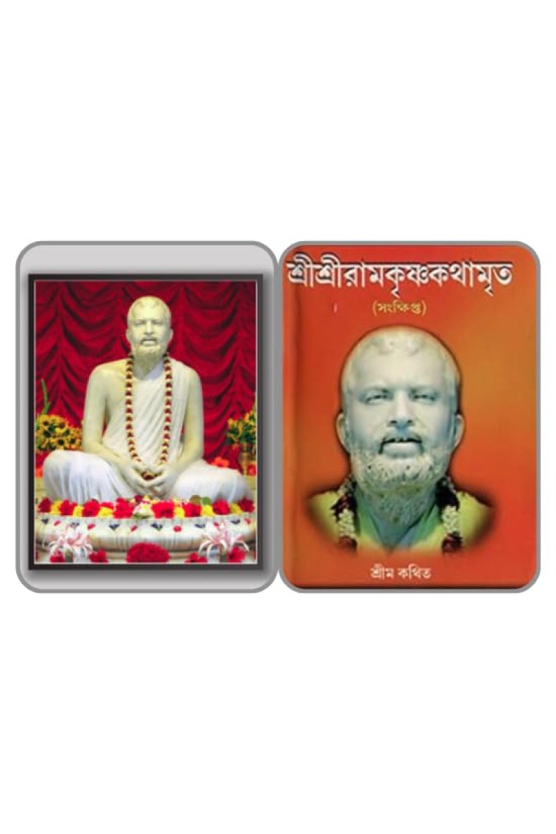 Sri Ramkrishna Kathamrito Sankhipto & Sri Ramakrishna - Belur Math Statue Photo