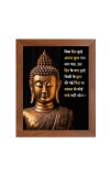Buddha & Famous Quote Brown Frame, 18x22InchesInspirational Wall Art for Office, Home DecorIdeal Spiritual Gift