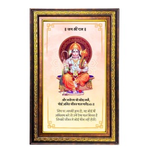 Lord Hanuman Digital Golden Balck Color Photo Frame | Hindu Religious Wall Decor | 18x24 Inches - Inspirational Wall Art For Office, Home Decor - Ideal Spiritual Gift (F16721) Lord Hanuman Digital Golden Balck Color Photo Frame | Hindu Religious Wall Decor | 18x24 Inches - Inspirational Wall Art For Office, Home Decor - Ideal Spiritual Gift (F16721)