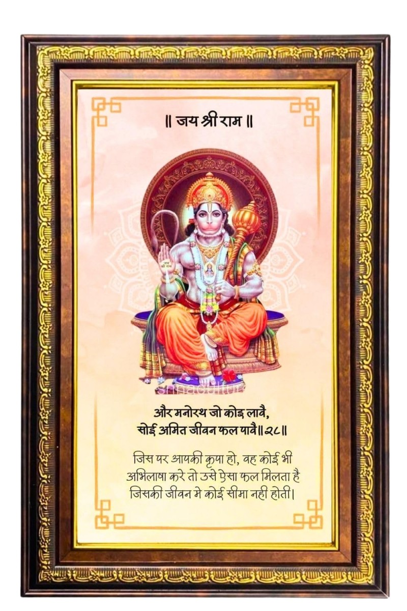 Lord Hanuman Digital Golden Balck Color Photo Frame | Hindu Religious Wall Decor | 12x18 Inches - Inspirational Wall Art For Office, Home Decor - Ideal Spiritual Gift (F16721)