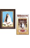 Combo of Maa Sarada Digital Print Photo Frame (6.7x8.7 inches) & Shri Shri Mayer Katha Book – Devotional Gift Set
