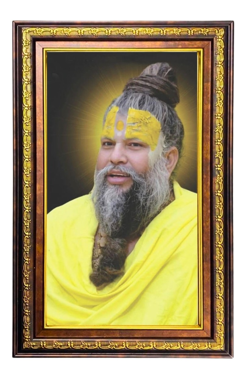 Premanand Maharaj Digital Golden Balck Color Photo Frame | Hindu Religious Wall Decor | 14x20 Inches - Inspirational Wall Art For Office, Home Decor - Ideal Spiritual Gift (F16486)