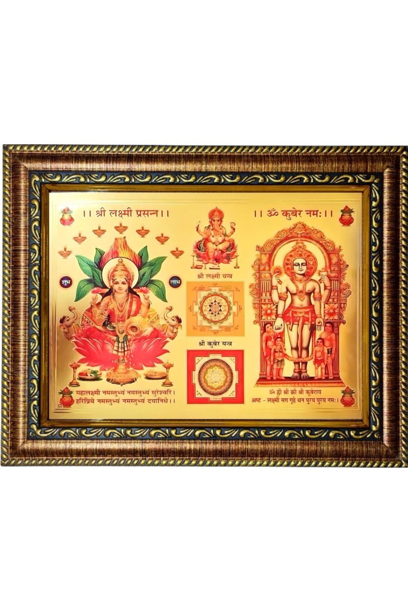HI Tech Sales Shri Lakshmi Kubera Yantra With Mantra Wooden Golden Plated Photo With Frame Home Office Place Of Business | Size - 26 X 35 CM | Original Yantra For Profit & Success