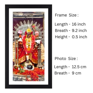 Sri Sri Maa Bhabatarini Colored Photo Frame |Divine Wall Art | Ideal for Home or Puja RoomDecoration | Dakhineswar Temple Sri Sri Maa Bhabatarini Colored Photo Frame |Divine Wall Art | Ideal for Home or Puja RoomDecoration | Dakhineswar Temple