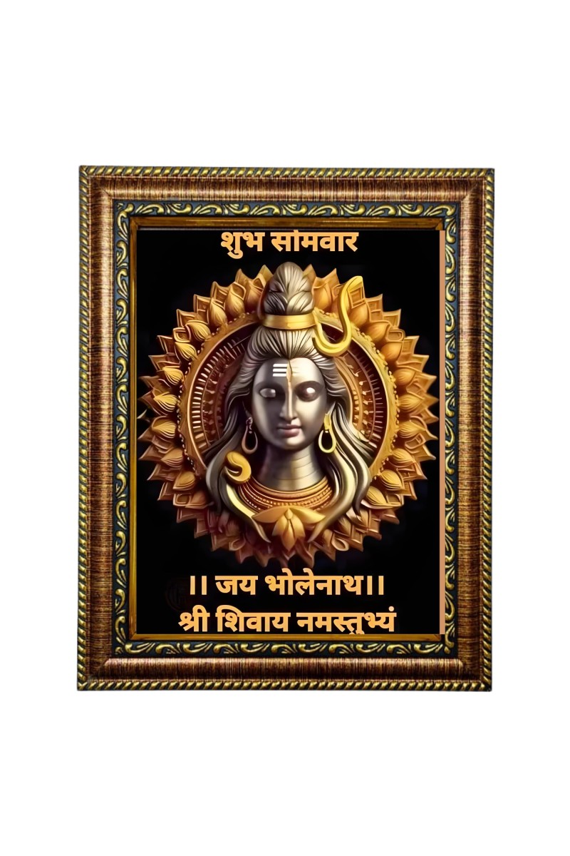 HiTech Sales Lord Shiva Adiyogi Hindu God Shiv Bhagwan Painting for Living Room, Home Decor, Bedroom, Office with PVC Frame & Front Face - Glass (12 x 10 in)