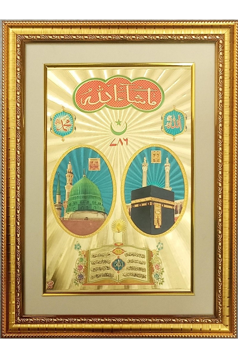 Four Qul with Mecca Madina Islamic Golden Photo 11.5x15.5 Inches Perfect for Home, Office & Temple Decoration