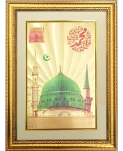 Al-Masjid an-Nabawi Islamic Golden Photo 11.5x15.5 Inches Perfect for Home, Office & Temple Decoration