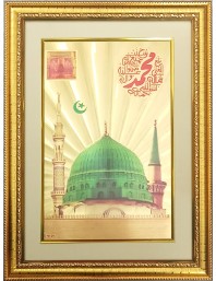 Al-Masjid an-Nabawi Islamic Golden Photo 11.5x15.5 Inches Perfect for Home, Office & Temple Decoration