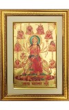 Navdurga  Joy Mata Ji Golden Photo 11.5x15.5 Inches Perfect for Home, Office & Temple Decoration