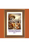 Sri krishna Teachings Photo Frame  10x14 Inches-Brown Wooden Frame for Home , Office & Temple Decoration and Gifting