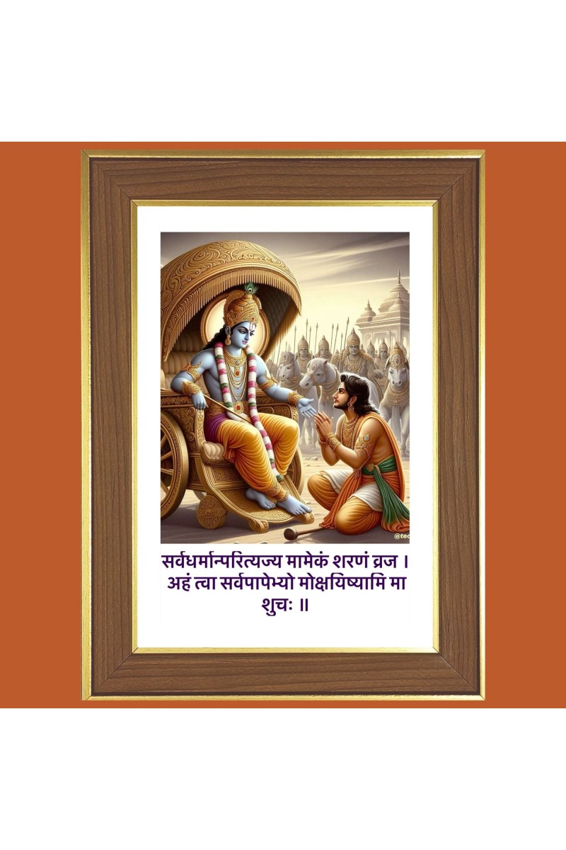 Sri krishna Teachings Photo Frame  10x14 Inches-Brown Wooden Frame for Home , Office & Temple Decoration and Gifting