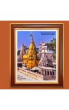 Kashi Vishwanath Temple  Photo Frame, {size} Inches Beautiful Framed Wall Art of Kashi Vishwanath Temple  Photo Frame, 10x14 Inches Beautiful Framed Wall Art of Kashi Vishwanath Temple  Photo Frame, {size} Inches Beautiful Framed Wall Art of Kashi Vi