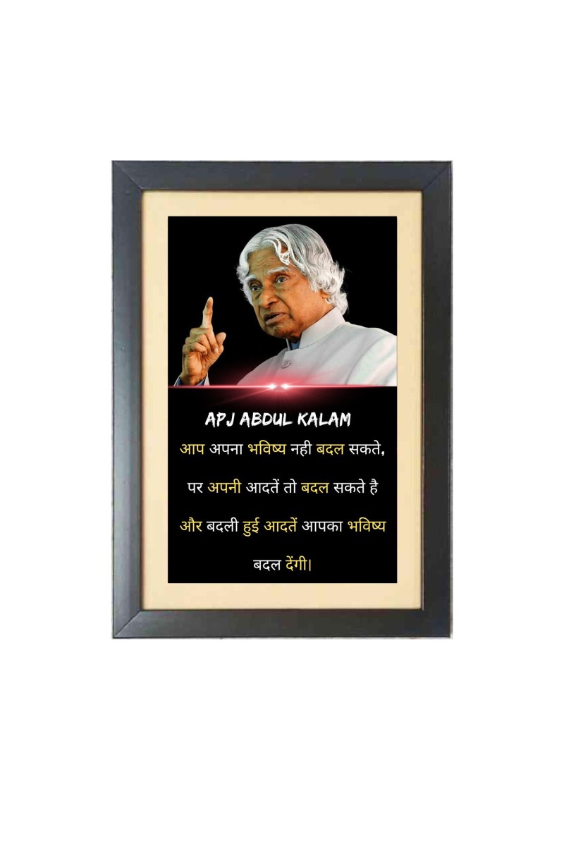 A. P. J. Abdul Kalam  & His Famous Quote & His Famous Quote Photo Frame - Brown Frame, 11x15 Inches, Perfect for Office & Wall Decoration, Ideal Gift