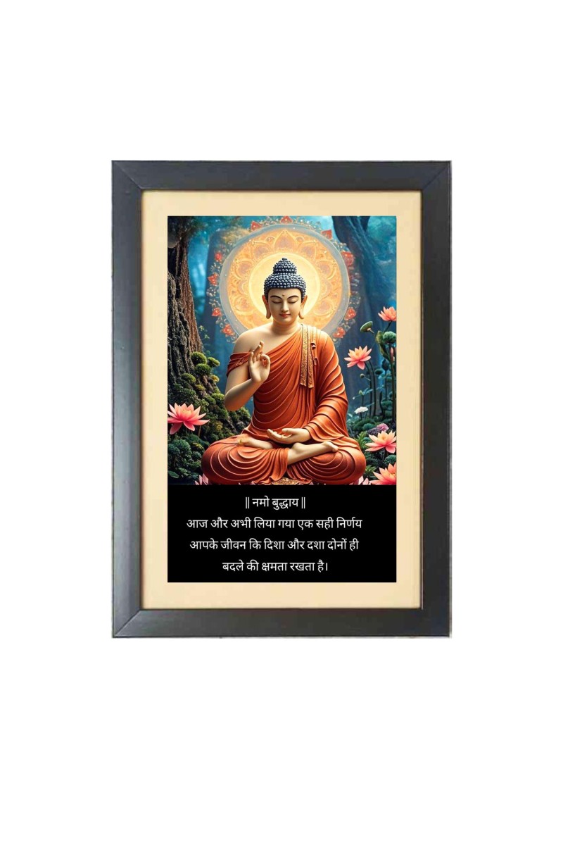 Buddha & His Famous Quote & His Famous Quote Photo Frame - Brown Frame, 11x15 Inches, Perfect for Office & Wall Decoration, Ideal Gift