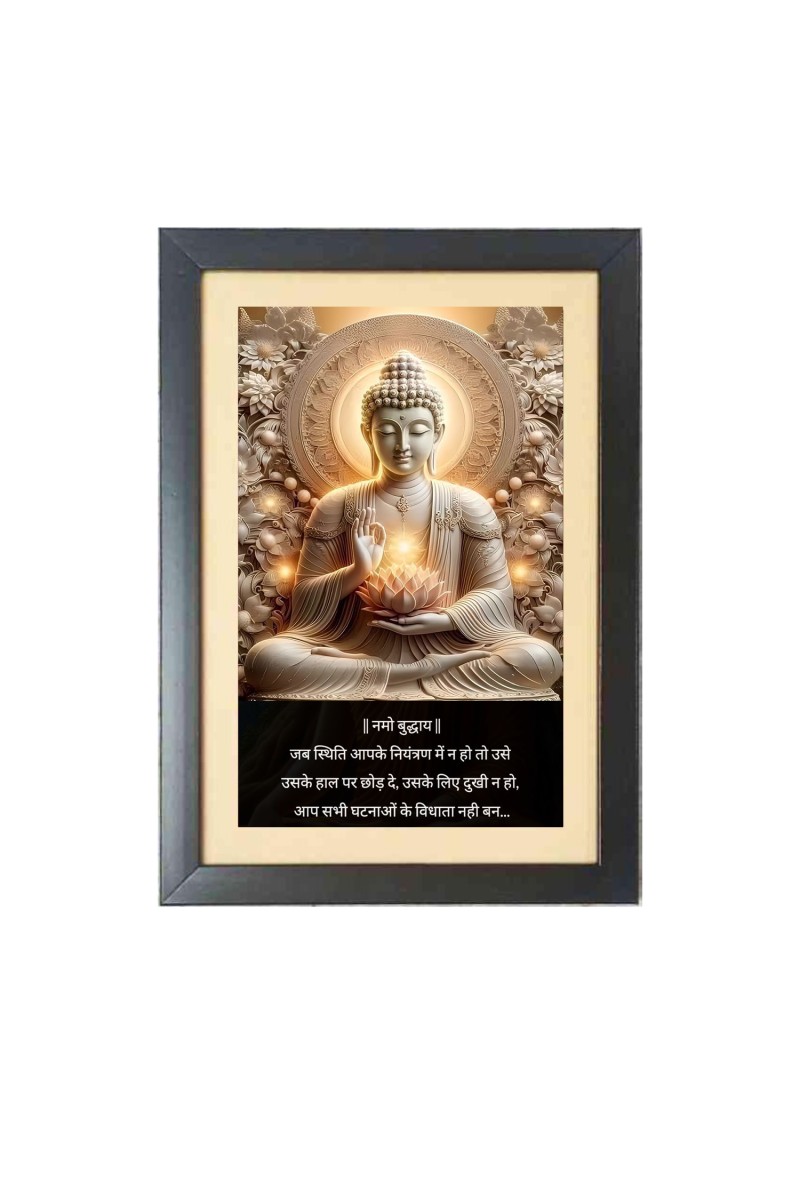 Buddha & His Famous Quote & His Famous Quote Photo Frame - Brown Frame, 11x15 Inches, Perfect for Office & Wall Decoration, Ideal Gift