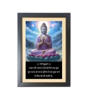 Buddha & His Famous Quote & His Famous Quote Photo Frame - Brown Frame, 11x15 Inches, Perfect for Office & Wall Decoration, Ideal Gift