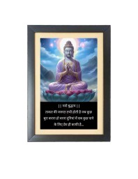 Buddha & His Famous Quote & His Famous Quote Photo Frame - Brown Frame, 11x15 Inches, Perfect for Office & Wall Decoration, Ideal Gift