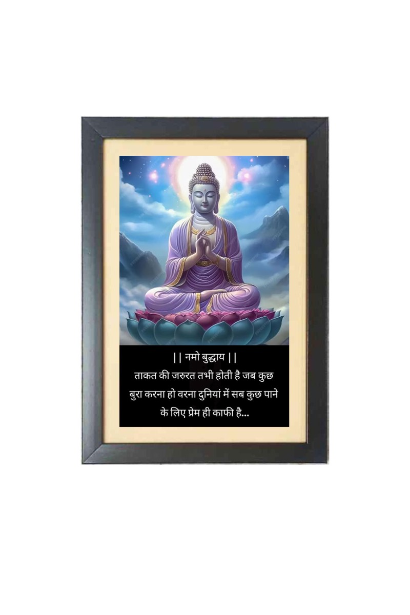 Buddha & His Famous Quote & His Famous Quote Photo Frame - Brown Frame, 11x15 Inches, Perfect for Office & Wall Decoration, Ideal Gift