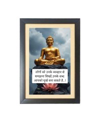 Buddha & His Famous Quote & His Famous Quote Photo Frame - Brown Frame, 11x15 Inches, Perfect for Office & Wall Decoration, Ideal Gift