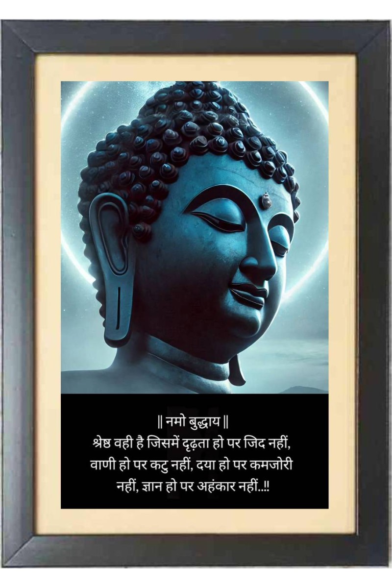 Buddha & His Famous Quote & His Famous Quote Photo Frame - Brown Frame, 11x15 Inches, Perfect for Office & Wall Decoration, Ideal Gift