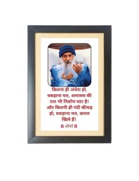 Osho Rajneesh & His Famous Quote & His Famous Quote Photo Frame - Brown Frame, 11x15 Inches, Perfect for Office & Wall Decoration, Ideal Gift
