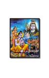 Rama Worshipped Shiva Laminated Photo  - 5x7 Inches, Divine Blessings for Home & Office and Temple Decoration