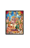 Sri Ram Darbar Laminated Photo  - 5x7 Inches, Divine Blessings for Home & Office and Temple Decoration