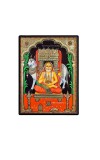 Raghavendra Swami Laminated Photo  - 5x7 Inches, Divine Blessings for Home & Office and Temple Decoration