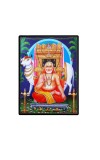 Raghavendra Swami Laminated Photo  - 5x7 Inches, Divine Blessings for Home & Office and Temple Decoration