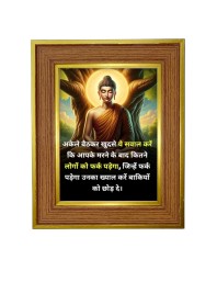 Gautam buddha Photo Frame  10x14 Inches-Brown Wooden Frame for Home , Office & Temple Decoration and Gifting