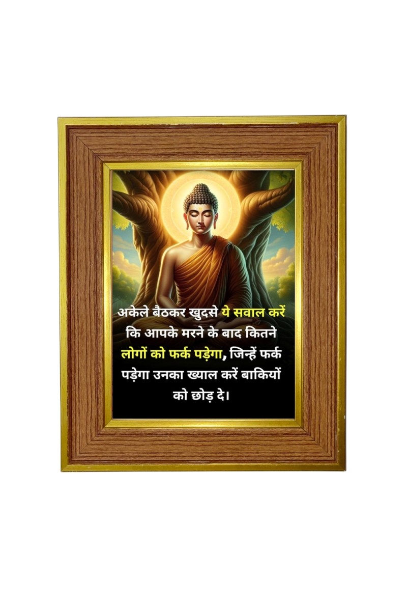 Gautam buddha Photo Frame  10x14 Inches-Brown Wooden Frame for Home , Office & Temple Decoration and Gifting