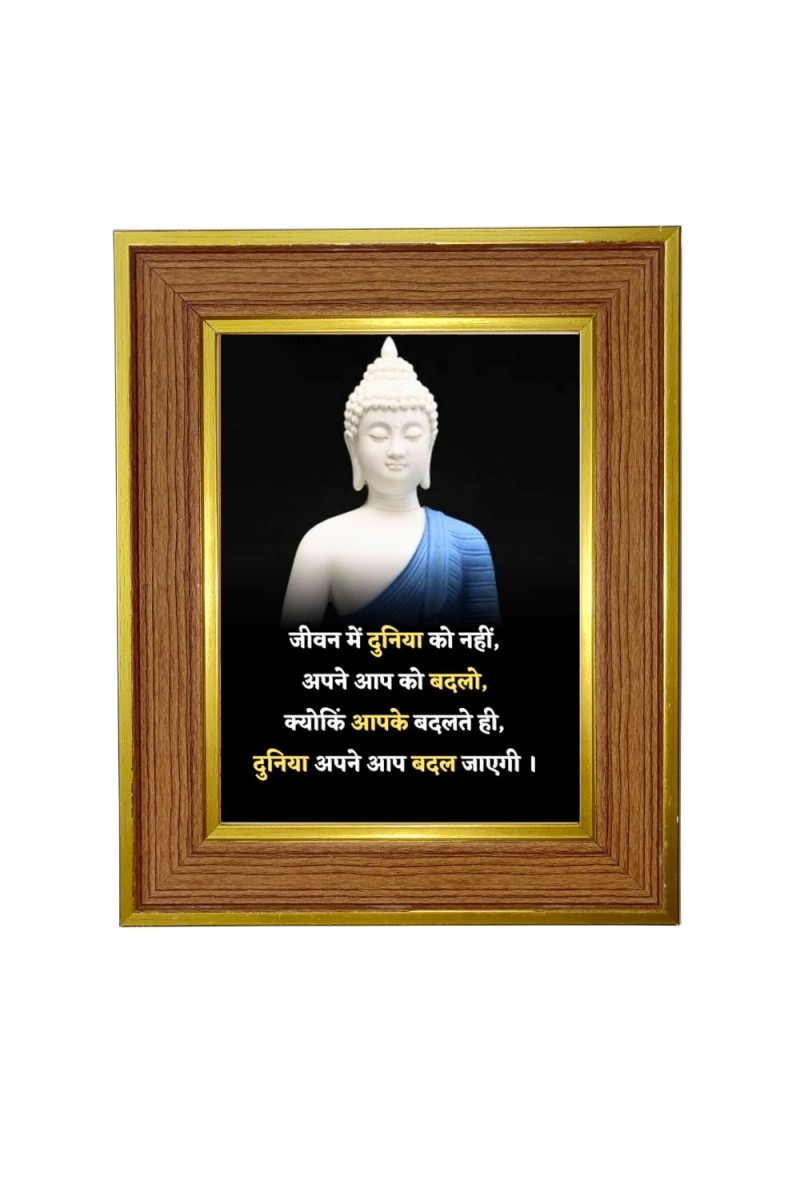 Buddha Photo Frame  10x14 Inches-Brown Wooden Frame for Home , Office & Temple Decoration and Gifting