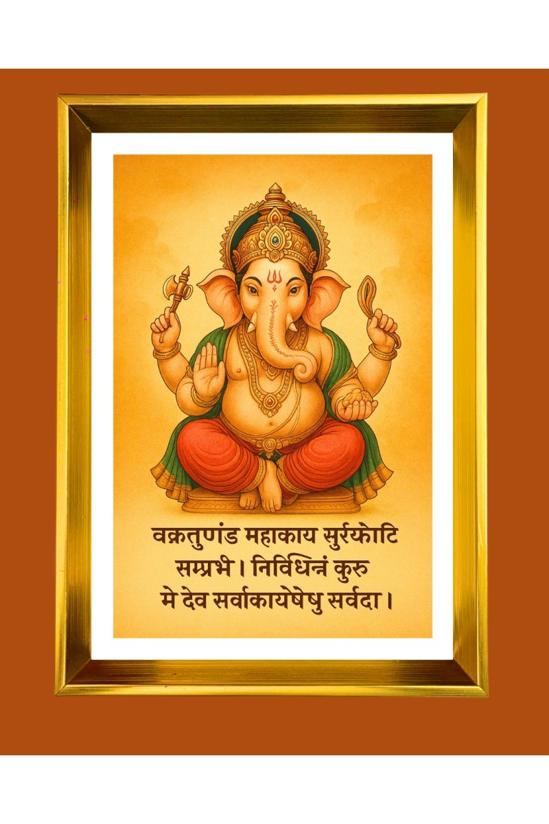 Lord Ganesh Golden Photo Frame - 10x14 Inches | Elegant Wooden Frame for Home, Office & Temple Decoration | Spiritual Wall & Table Decor and Gift Item