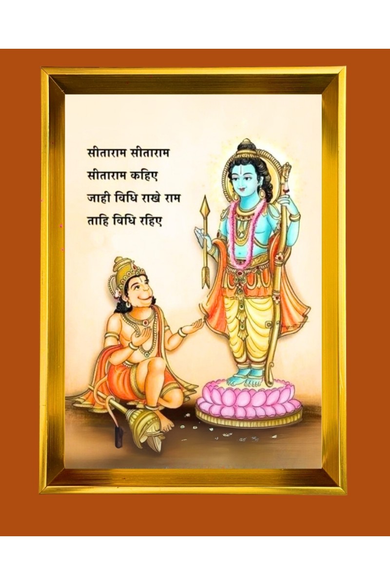 Lord Ram and Hanuman Golden Photo Frame - 10x14 Inches | Elegant Wooden Frame for Home, Office & Temple Decoration | Spiritual Wall & Table Decor and Gift Item