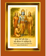 Lord Ram,sita,Lakhsman and hanuman Golden Photo Frame - 10x14 Inches | Elegant Wooden Frame for Home, Office & Temple Decoration | Spiritual Wall & Table Decor and Gift Item