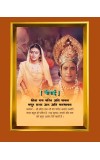 Lord Ram & Sita Golden Photo Frame - 10x14 Inches | Elegant Wooden Frame for Home, Office & Temple Decoration | Spiritual Wall & Table Decor and Gift Item