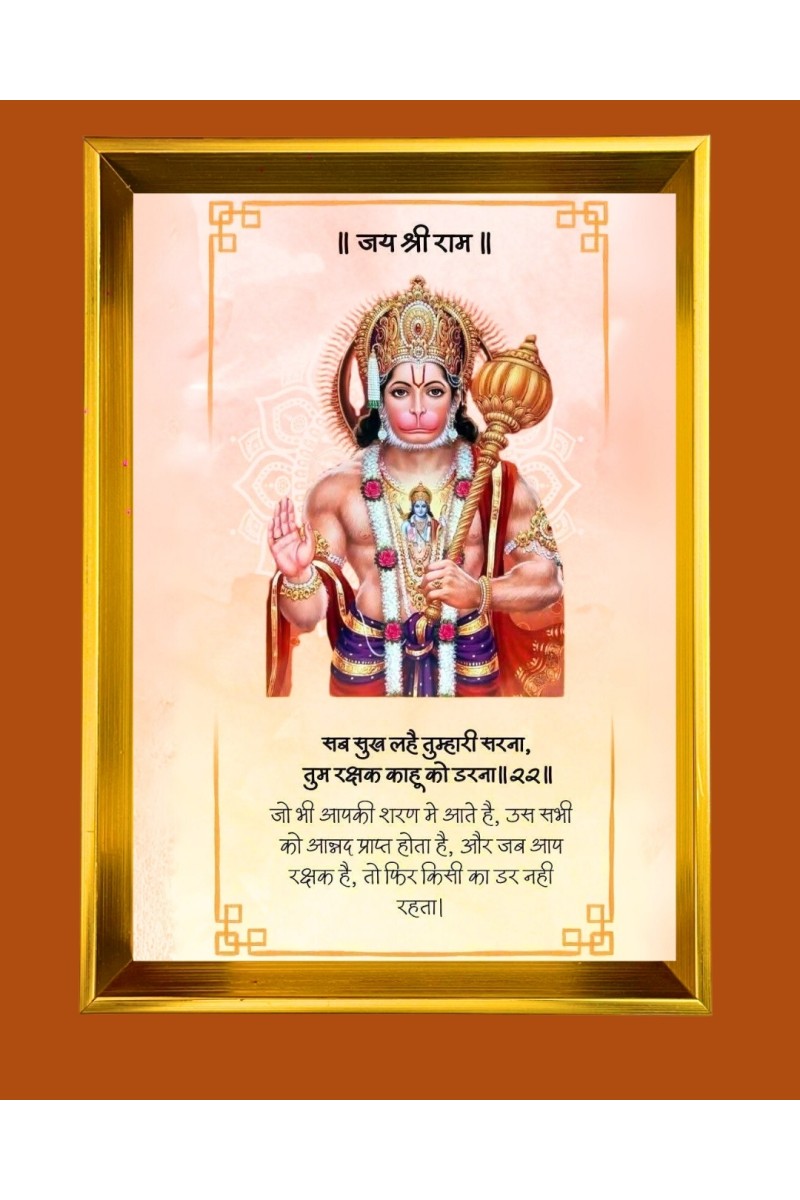 Lord Hanuman Golden Photo Frame - 10x14 Inches | Elegant Wooden Frame for Home, Office & Temple Decoration | Spiritual Wall & Table Decor and Gift Item