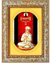  Sant Dnyaneshwar  Photo Frame | 5X7 Inch Black Designer Wall & Table Frame | Perfect for Gifting & Home Decor